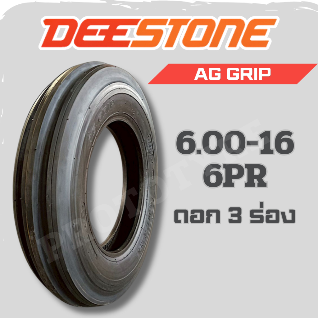 ยางรถไถ 6.00-16 6PR ยี่ห้อ Deestone รุ่น AG GRIP ยางล้อหน้าดอก 3 ร่อง