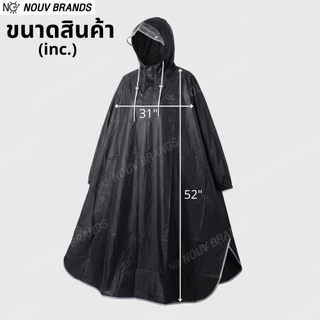 เสื้อคลุมกันฝน ชุดเสื้อกันฝนยาวคลุมขา ผ้าหนาพิเศษ pvc+nylon NOUV BRANDS Raincoat Rain Poncho