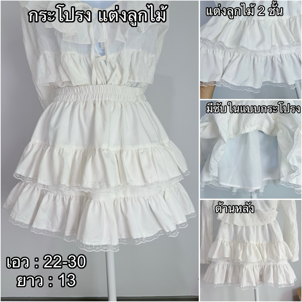 กระโปรง กางเกง มือ2 สภาพดี มีซับใน ทรงสวย