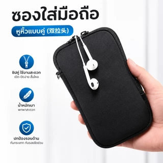 ✪ Soft Bag ซอง กระเป๋า ใส่ มือถือ Power Bank แบ็ตสำรอง สำหรับ มือถือขนาด 4.5 - 7.2 นิ้ว