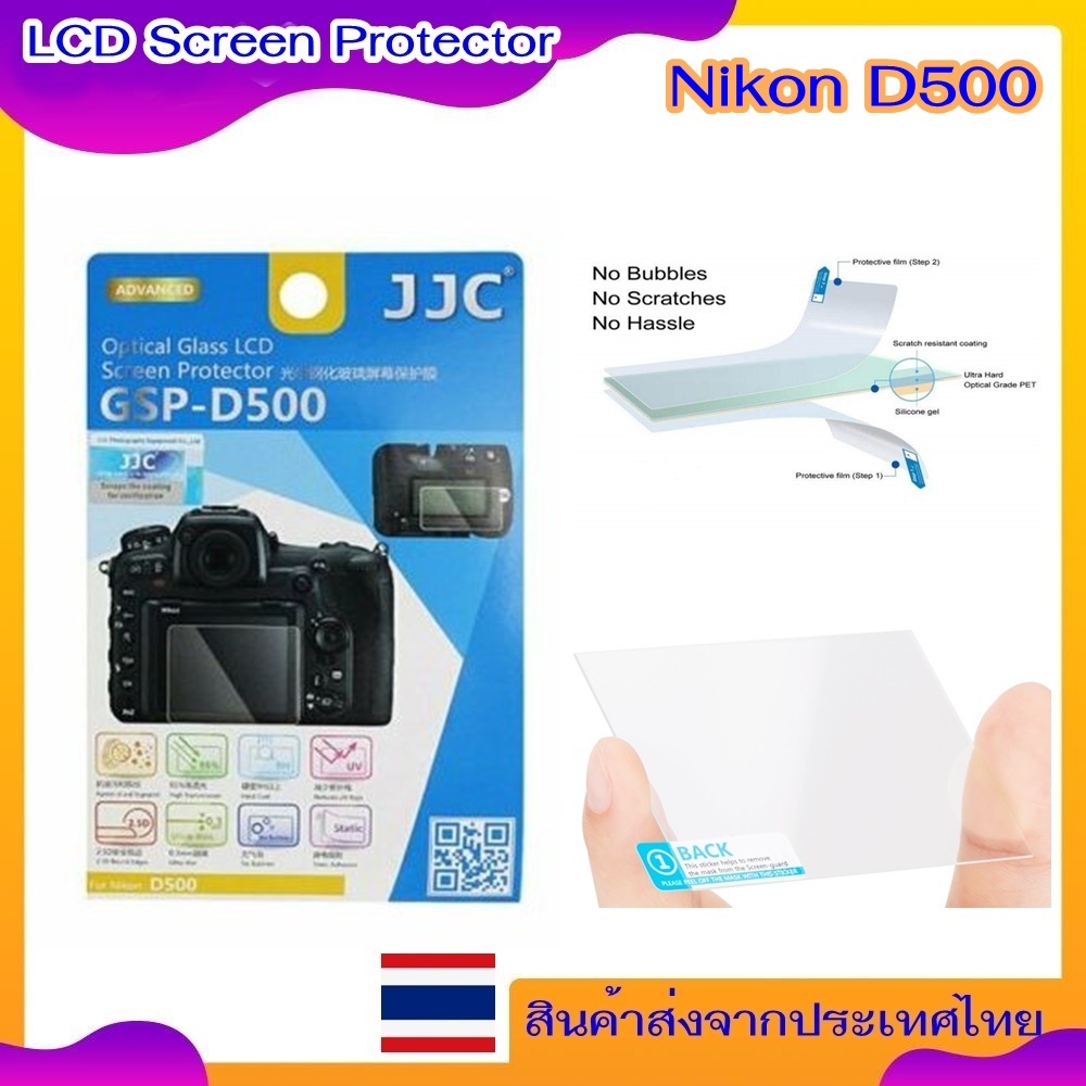 Ultra-thin LCD Screen Protector Film For Nikon D500 ..... ฟิล์มกระจกนิรภัย กันรอยขูดขีดจอสำหรับกล้อง