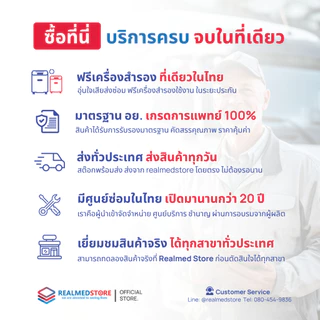 เครื่องผลิตออกซิเจน 5 ลิตร ยี่ห้อ Yuwell รุ่น 9F-5BW เสียงเงียบ รับประกันศูนย์ไทย 3 ปี