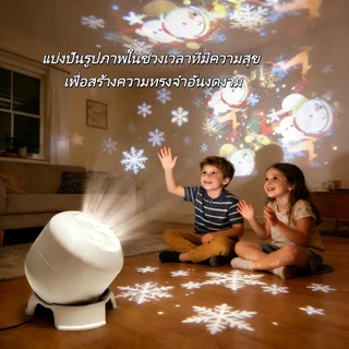 ✔[🇹🇭พร้อมส่ง โคมไฟโปรเจคเตอร์ LED หมุนได้ [ลายสัตว์ทะเล/เกล็ดหิมะ/คริสต์มาส] ไฟแต่งห้องนอนบรรยากาศดี ปลั๊ก USB ของขวัญ