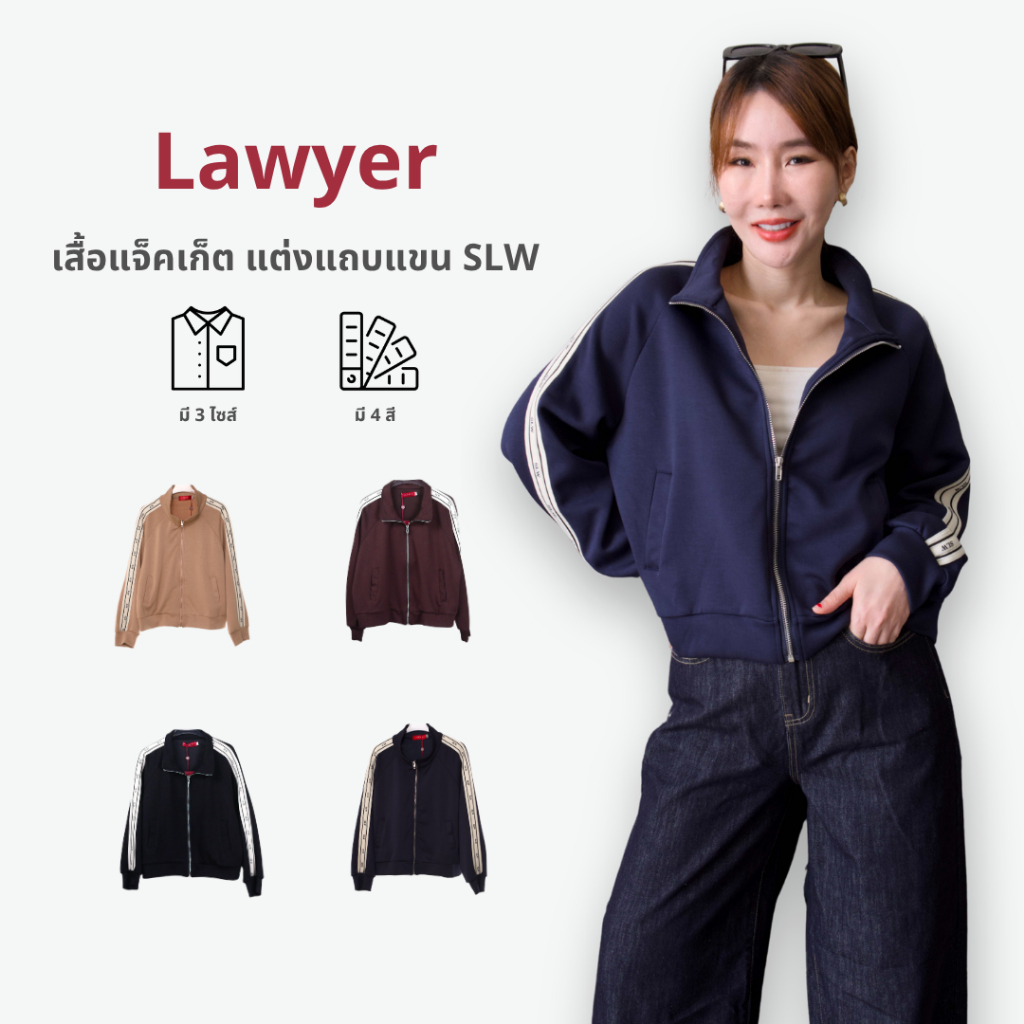 Lawyer Store [729286] เสื้อแจ็คเก็ต ซิปหน้า แต่งแถบแขน SLW เชิ้ตทรงสปอร์ต Oversize เสื้อกันหนาว เสื้อคอปก เสื้อแขนยาว