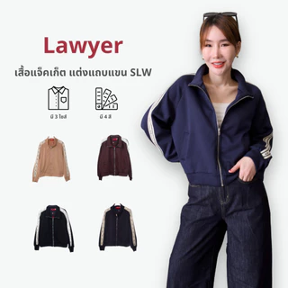 Lawyer Store [729286] เสื้อแจ็คเก็ต ซิปหน้า แต่งแถบแขน SLW เชิ้ตทรงสปอร์ต Oversize เสื้อกันหนาว เสื้อคอปก เสื้อแขนยาว