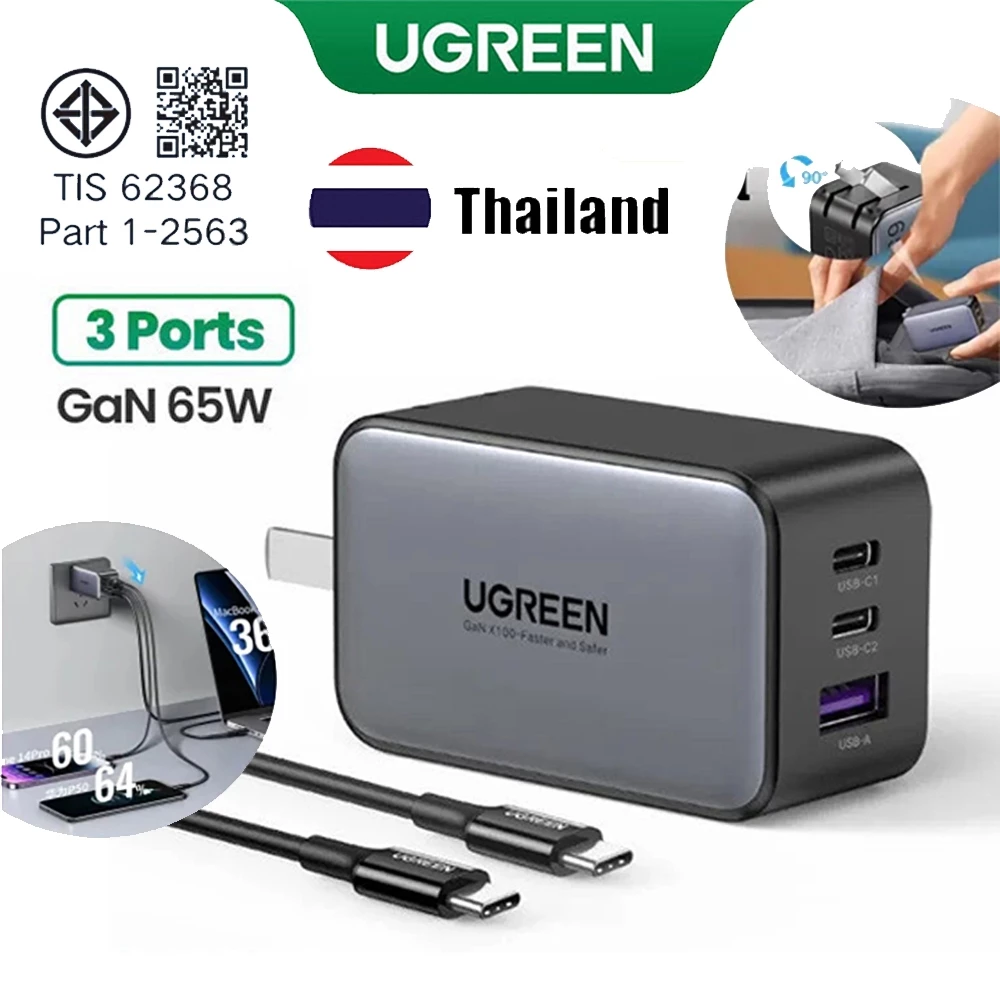 UGREEN 65W 3-Port GaN Charger - ออกแบบพับได้กะทัดรัด ชาร์จเร็วสำหรับแลปท็อป โทรศัพท์ แท็บเล็ต