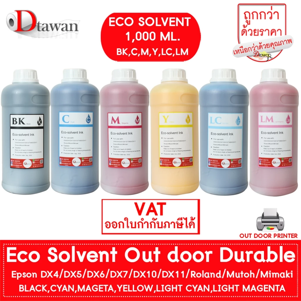 น้ำหมึก Eco Solvent Ink By DTawan Korea Quality ให้งานพิมพ์สีสด คมชัด สวยงาม กันแดด กันน้ำ กันแสง UV พิมพ์ลงกระดาษโฟโต้