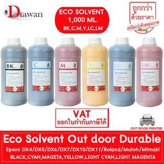 น้ำหมึก Eco Solvent Ink By DTawan Korea Quality ให้งานพิมพ์สีสด คมชัด สวยงาม กันแดด กันน้ำ กันแสง UV พิมพ์ลงกระดาษโฟโต้