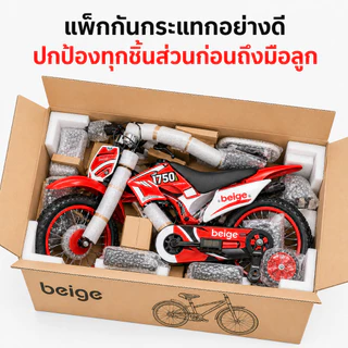 Beige จักรยานเด็ก จักรยานเด็กผู้ชาย 3-10ปี จักรยานเด็กโต 12/16นิ้ว รถจักรยานเด็กของเล่นเด็ก
