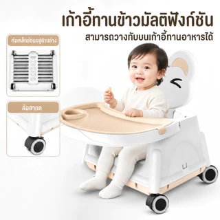 เก้าอี้นั่งกินข้าวเด็ก โต๊ะกินข้าวเด็ก มีถาดรองอาหาร มีล้อ เบาะรองนั่ง ถอดขาได้ สำหรับ6เดือนขึ้นไป