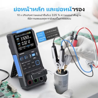 FNIRSI LC1020E ความแม่นยําสูงสะพานดิจิตอล LCR ESR เครื่องทดสอบความต้านทานความจุเหนี่ยวนําอิเล็กทรอนิกส์ส่วนประกอบการวัด
