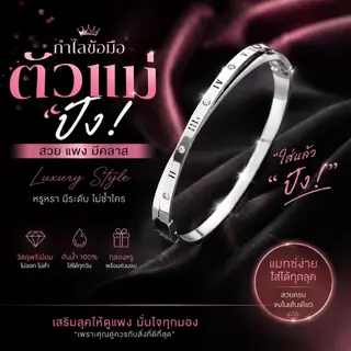 Madame luxury - สร้อยข้อมือ กำไลข้อมือ งานแฟชั่น งานเกาหลีเกาใจ หรูหราเกรดพรีเมี่ยม รหัสสินค้า B12
