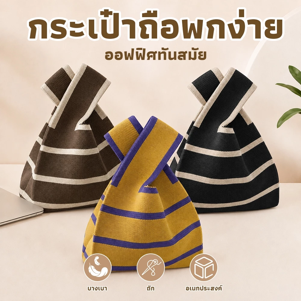 สุดฮิต✨คุ้มมาก กระเป๋าเกาหลี ผ้าถักลายสก๊อต แฮนด์เมด สะพานข้อมือ ใส่มือถือได้ สำหรับผู้หญิง นักเรียน ใช้ซ้ำได้ COD（TH）