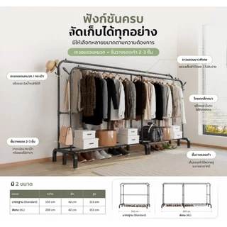 ราวตากผ้าแบบตั้งพื้น, 2 ชั้น, คุณภาพสูง แขวนเสื้อผ้าได้เยอะ