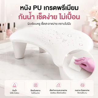 【🔥Haven-Craft】 หมอนรองมือแบบมีขา U1 อุปกรณ์ทำเล็บ หมอนมือพิเศษของร้านทำเล็บ