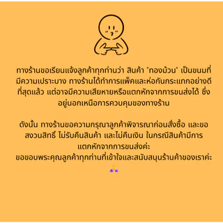 ทองม้วนกะทิสด รสดั้งเดิม 150 กรัม (1กระปุก)