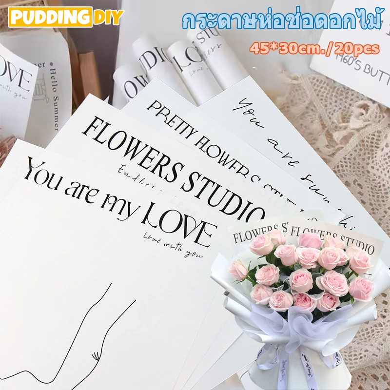 กระดาษห่อช่อดอกไม้ แบบมีข้อความ สไตล์เกาหลี 20 แผ่น/แพ็ค 30*45 ซม กระดาษกันน้ำ