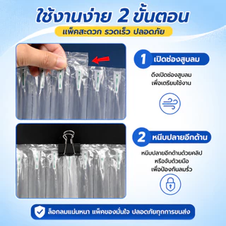 บับเบิ้ลเป่าลม ปั๊มลมฟรี กันกระแทกเป่าลม บับเบิ้ลเป่าลม หลายขนาด ยาว 50 เมตร ขนาดหน้ากว้าง 20-60cmบรรจุภัณฑ์กันกระแทก
