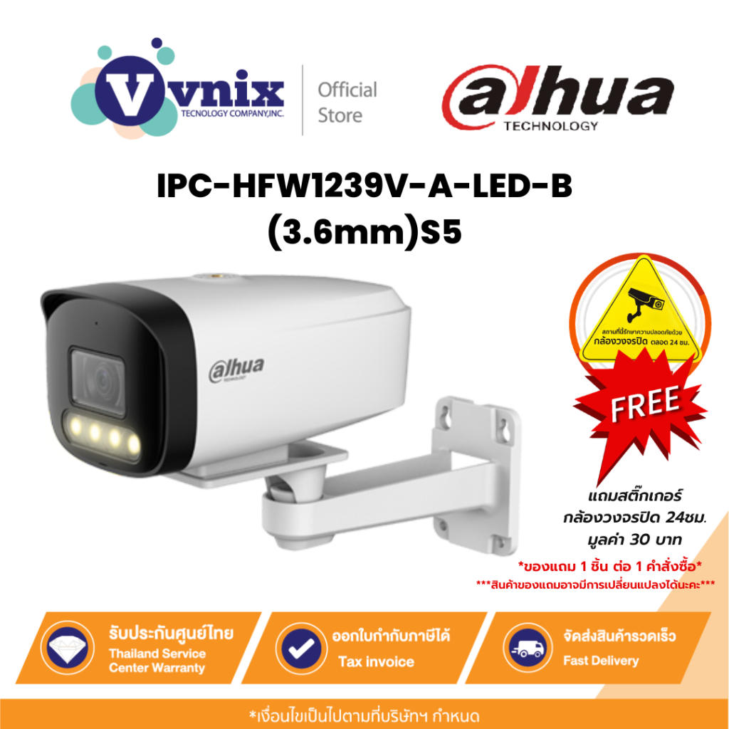 Dahua IPC-HFW1239V-A-LED-B(3.6mm)(S5) IPC-Camera IP FULL COLOR By Vnix Group