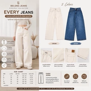 BELONG | BE719 / BE720 | WIDE STRAIGHT (ไวด์ สเตรท) กางเกงยีนส์ทรงกระบอกใหญ่เอวสูง ผ้าไม่ยืด