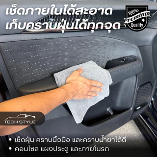 ผ้าไมโครไฟเบอร์ 300 GSM ไร้ขอบ ผ้าเช็ดรถอเนกประสงค์ 40 x 40 ซม. เนื้อนุ่ม ใช้เช็ดฝุ่น เช็ดคราบน้ำยา เช็ดแว็กซ์
