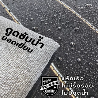ผ้าไมโครไฟเบอร์ 300 GSM ไร้ขอบ ผ้าเช็ดรถอเนกประสงค์ 40 x 40 ซม. เนื้อนุ่ม ใช้เช็ดฝุ่น เช็ดคราบน้ำยา เช็ดแว็กซ์