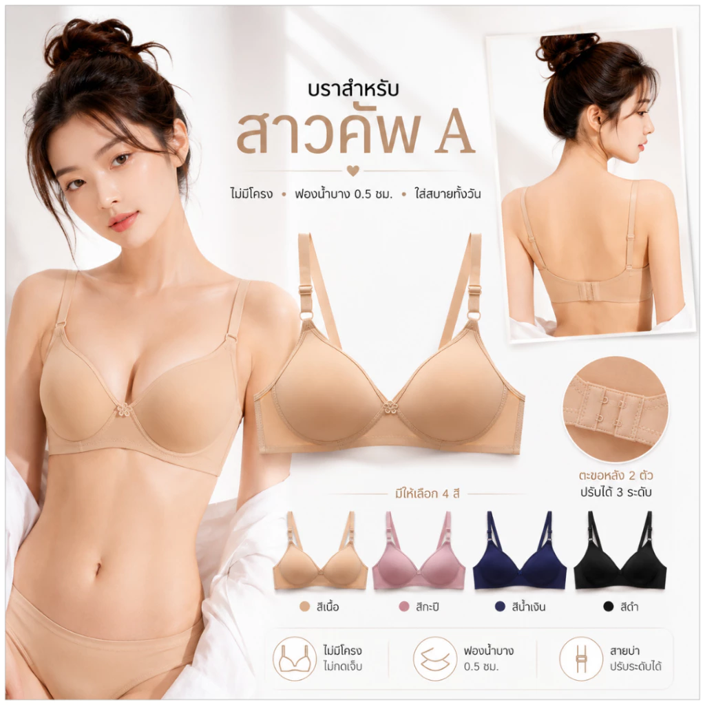 💥LoveIs Bra💥 (N324) เสื้อใน เสื้อชั้นใน ทรงเล็ก แฟชั่น เรียบง่าย ใส่สบายทุกฤดู ไม่มีโครง บางเบา