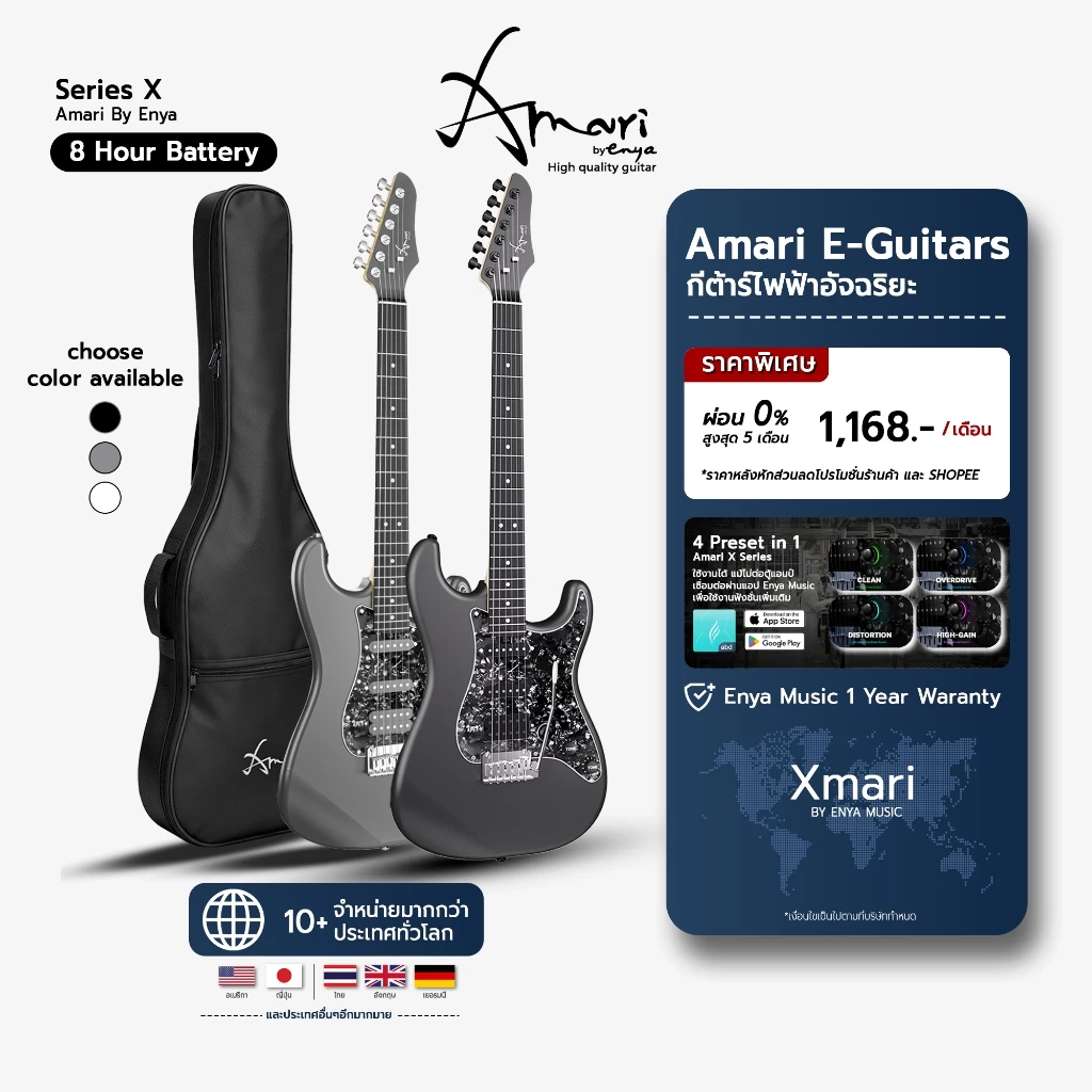 Enya Xmari Smart Guitar กีตาร์ไฟฟ้าอัจฉริยะ แบตเตอร์ในตัวสามารถเชื่อมต่อผ่านมือถือ