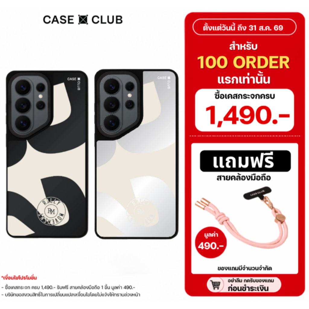 CaseClub เคส ซัมซุง เคส Samsung เคส กระจก ลาย Rally Silver lining สำหรับ Galaxy S26 Ultra / S26 / S25 Ultra / S25
