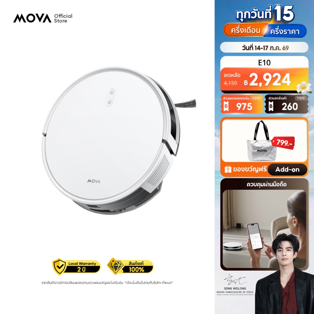 MOVA E10 Robot Vacuum หุ่นยนต์ดูดฝุ่น LDS ถูพื้นอัตโนมัติ ควบคุมผ่านแอป ปีนข้ามสิ่งกีดขวาง ดูดพรมอัตโนมัติ รับประกัน 2ปี