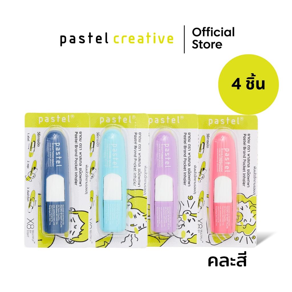 (แพ็ค 4 ขิ้น) pastel pocket inhaler original ยาดม กลิ่นออริจินัล หอมสมุนไพร กลิ่นขายดี