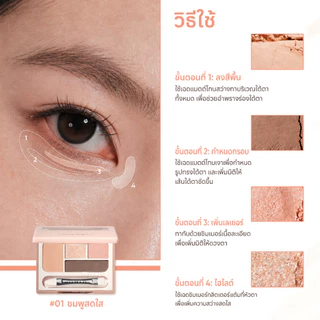 JUDYDOLL UNDEREYE SHADOW PALETTE อายแชโดว์พาเลตต์แต่งใต้ตา พร้อมกระจกและแปรง 2 หัว