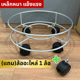 ล้อวางถังแก๊ส 15 กก. มีล้อเลื่อน เหล็กหนา แข็งแรง