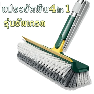 แปรงขัดพื้นห้องน้ำ4in1 หมุนหัวได้180องศา ด้ามยาวปรับความสูง ขัดพื้นกระเบื้อง ซอกห้องน้ำ พื้นสวน ครัวได้ทั่วไป COD