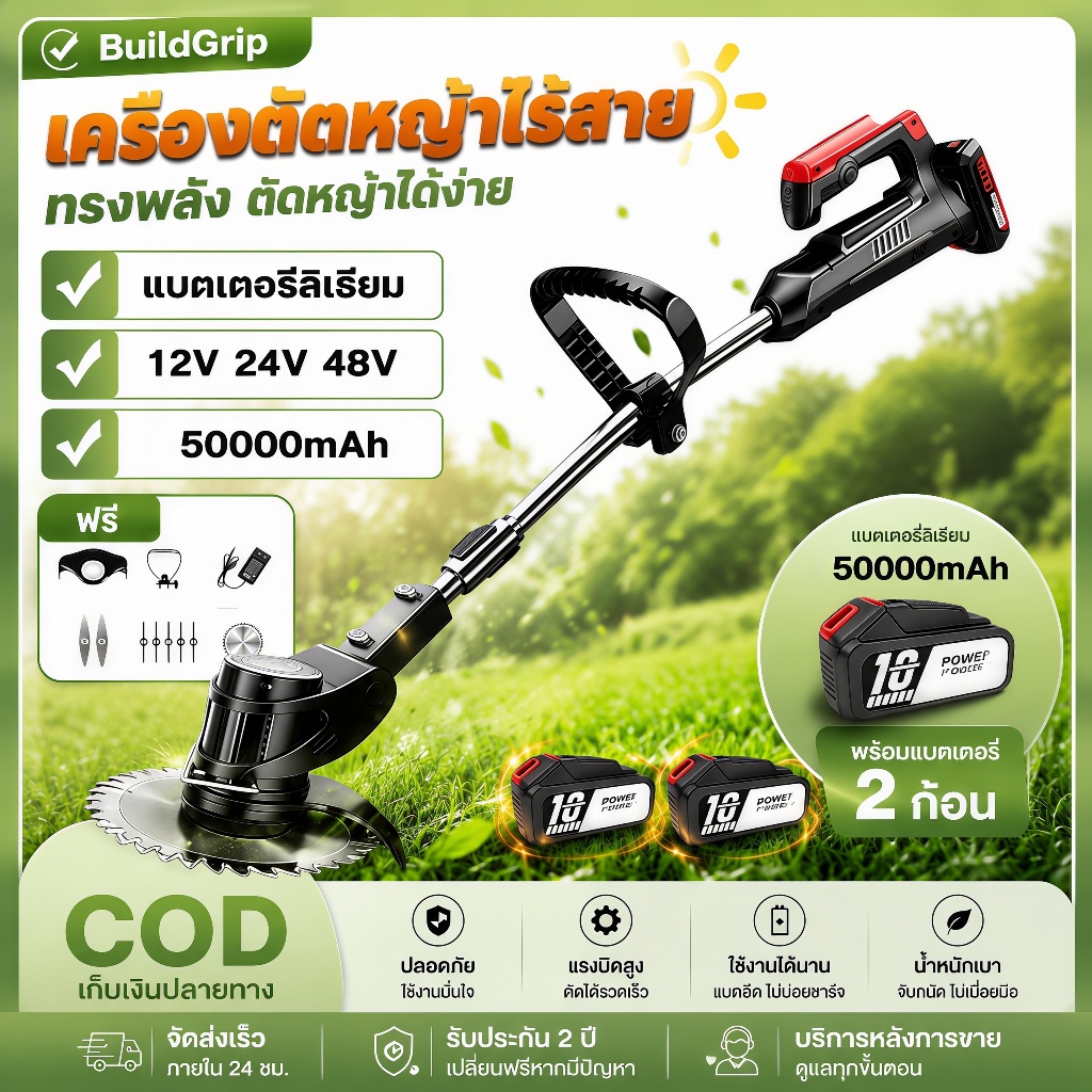 【รับประกัน 5ปี】เครื่องตัดหญ้า 50000mAh*2 999900W พับเก็บได้ ไฟฟ้า ไร้สาย ยืดได้ ทรงพลัง ทำสวน/ในบ้าน Lawn mower