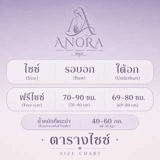 ANORA เสื้อกล้ามบราในตัว ผ้ายืดหยุ่น ดันทรงกระชับอก เย็นสบายไม่อับชื้น เนื้อผ้าบางเบา ระบายอากาศ ราคาถูก