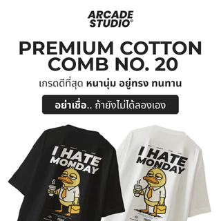 [พรี 4 วัน] ARCADE เสื้อ I Hate Monday (ARC-0052) / เสื้อ Oversize เนื้อผ้า 100% Cotton Comb 190 GSM
