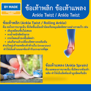สายรัดข้อเท้า ซับพอร์ตข้อเท้า (A1) สำหรับการออกกำลังกาย เล่นกีฬา เพื่อลดการบาดเจ็บและปวด
