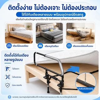 ราวกั้นเตียงพร้อมแถบเรืองแสง พับเก็บได้ ราวเสริมข้างเตียงป้องกันการพลัดตก ใช้ได้กับเตียงทุกรุ่น ปรับระดับได้หลายฟังก์ชัน
