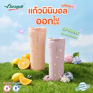 Seagull แก้วน้ำสุญญากาศ มินิมอล 0.5 ลิตร พิมพ์ลาย ฟรุตตี้ ฟลอรัล มีให้เลือก 7 ลาย Minimal Vacuum Mug Fruity Flor