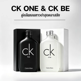 น้ำหอม CK One , CK Be ขนาด 100ml.น้ำหอม EVEANDBOY [สินค้าแท้100%]
