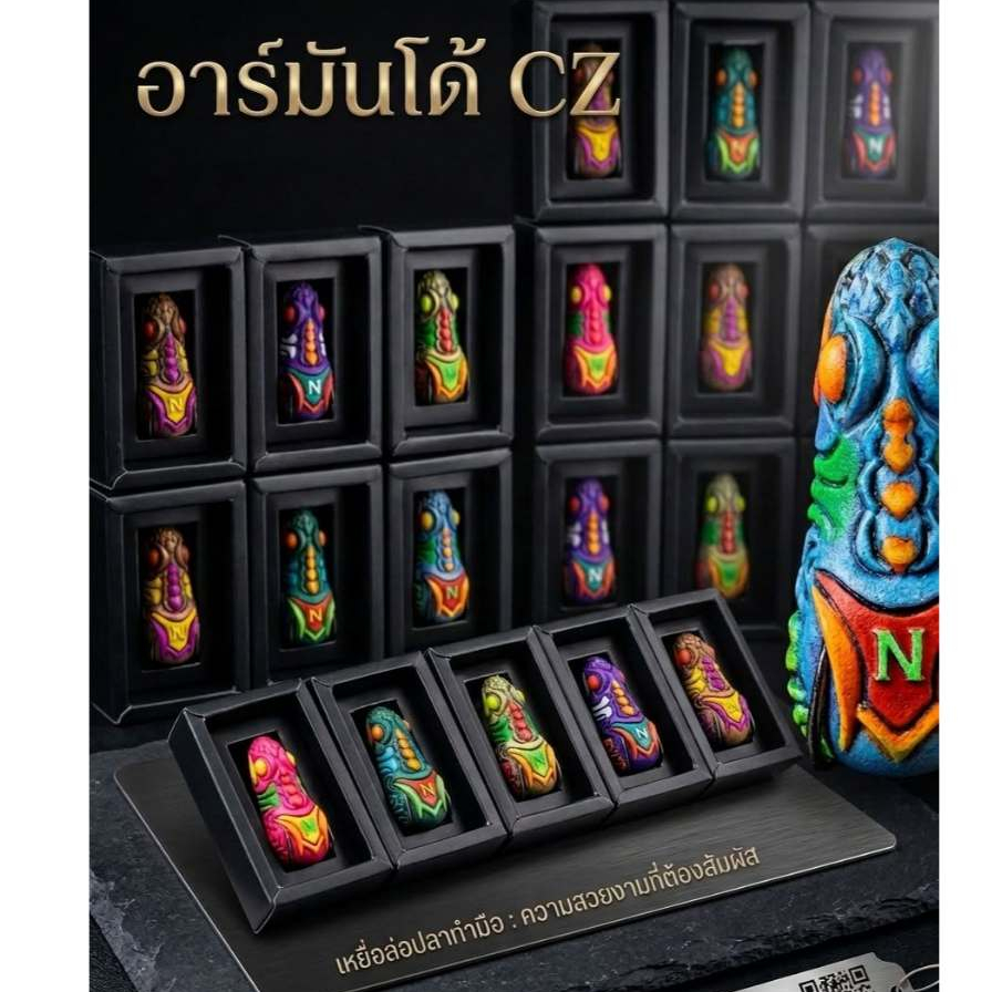 armandoCZ กบยางสบัดตูดอาร์มันโด้cz กบยางอาร์มันโด้ซีแซด ของแท้100%