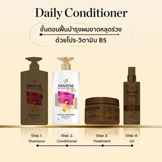 Pantene แพนทีน โปร-วี ครีมนวดผม สูตรลดผมขาดหลุดร่วง 500mlx2 Hairfall Control Pro-V Conditioner ผลิตภัณฑ์ดูแลผม บำรุงผม