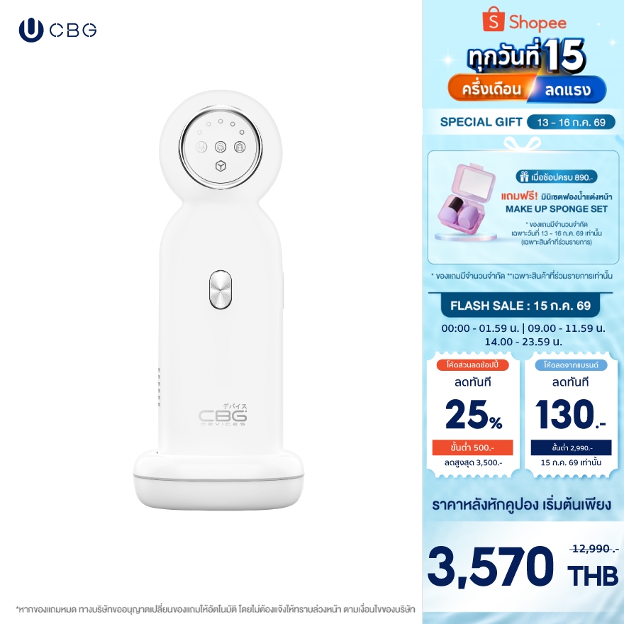 รุ่นล่าสุด CBG IPL Ice Cooling Sapphire14J เครื่องเลเซอร์กำจัดขนถาวร พร้อมแท่นฆ่าเชื้อด้วยแสงUVและระบบเย็นอัจฉริยะ (IPS)