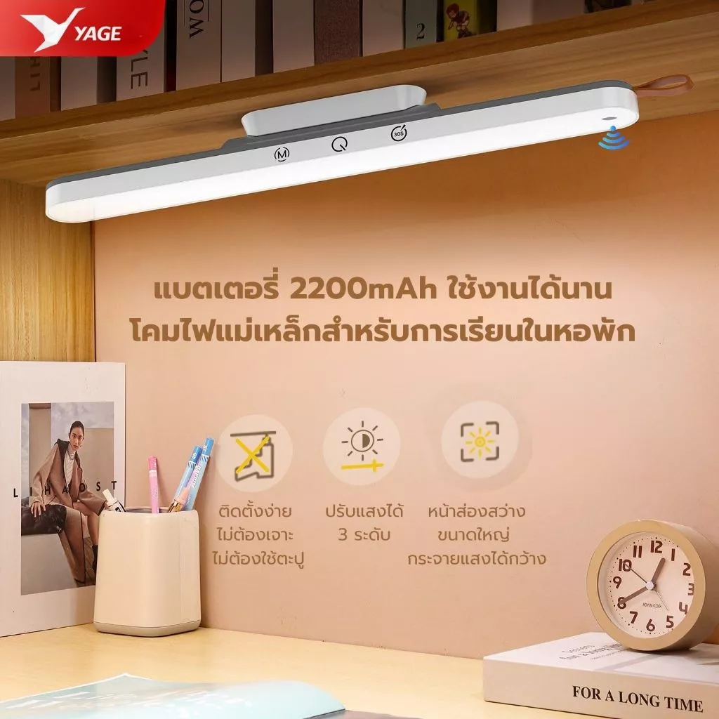 โคมไฟแม่เหล็ก Yage ถนอมสายตา ดีไซน์สุดคูล แสงนุ่มไม่แสบตา ติดตั้งง่าย