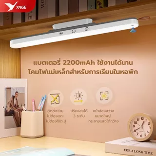 โคมไฟแม่เหล็ก Yage ถนอมสายตา ดีไซน์สุดคูล แสงนุ่มไม่แสบตา ติดตั้งง่าย