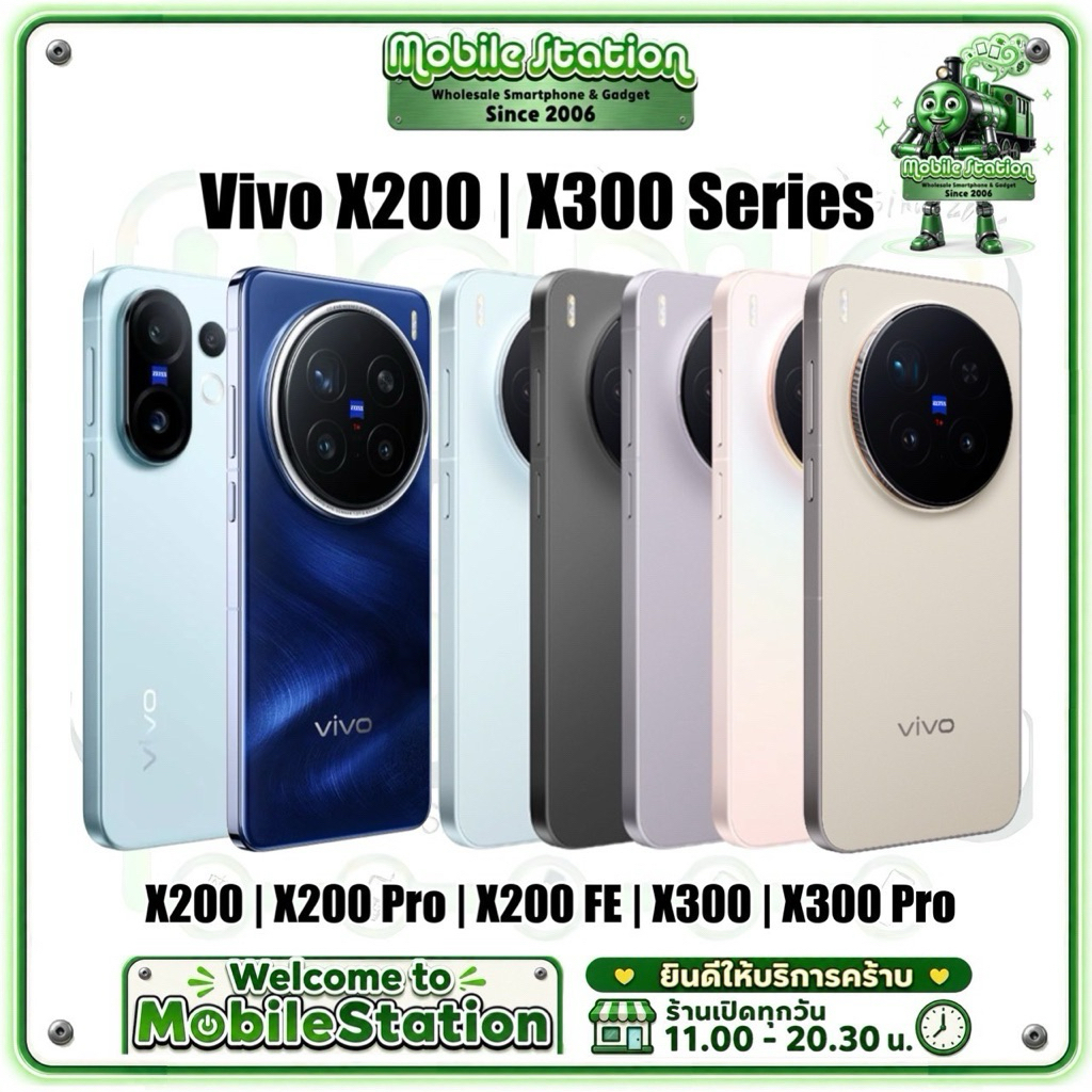 Vivo X200 FE 5G Dimensity 9300+ | X200 X200 Pro 5G Dimensity ZEISS ประกัน 3 เดือน | X300 Pro Series ศูนย์ Mobilestation