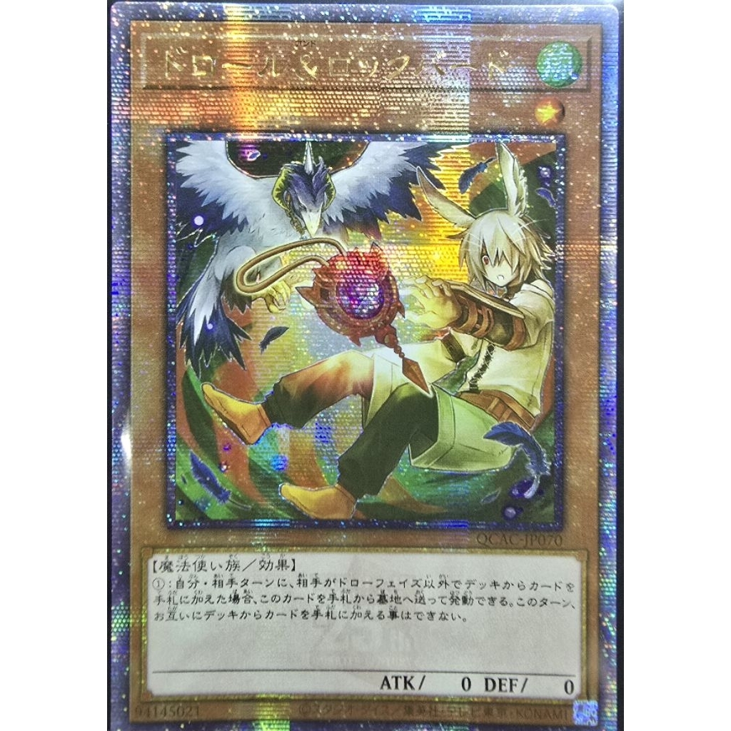 Yugioh QCAC-JP070 : Droll & Lock Bird「alternate artwork」(Quarter Century Secret Rare)