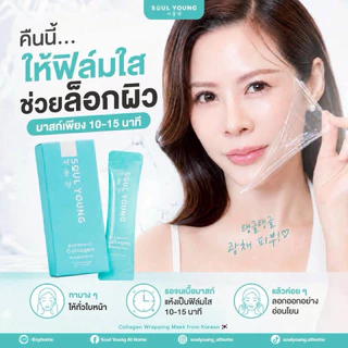มาส์กผิวดารา ดร.ของขวัญ มาส์กเนื้อฟิล์ม เทคโนโลยีเดียวกับงานจิ้มเกาหลี 1กล่องมี 5ซอง ใช้ได้5-10ครั้ง