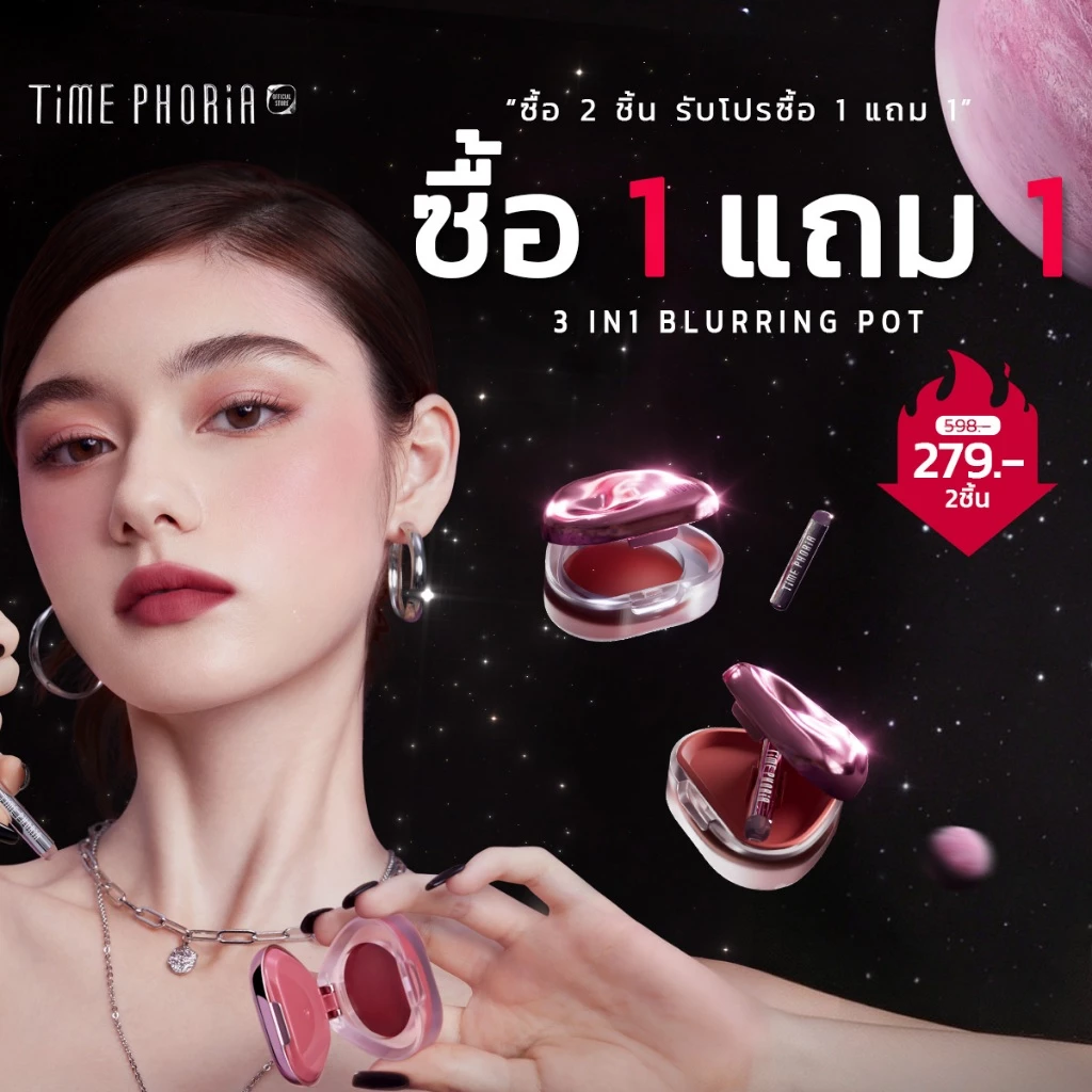 (ซื้อ 1 แถม 1)TimePhoria Orbita 3 in 1 Blurring Pot |อายแชโดว์ บลัชออน ลิปสติก สีชัด ติดทนนาน